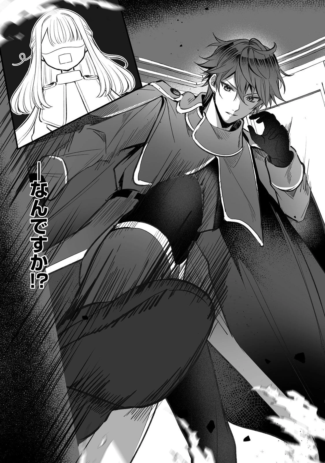 紅の魔術師に全てを注ぎます。好き。@COMIC 〜聖女の力を軽く見積もられ婚約破棄されました。後悔しても知りません〜 第10話 - 21