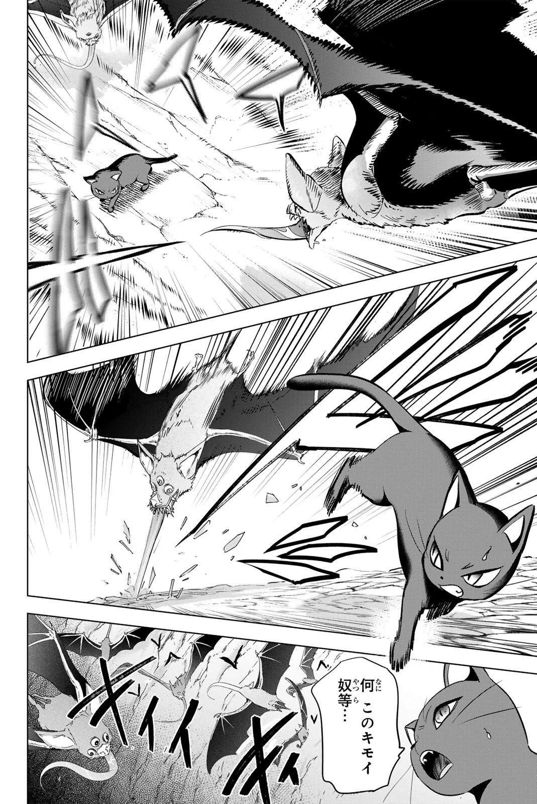 黒猫と魔女の教室 第107話 - 8