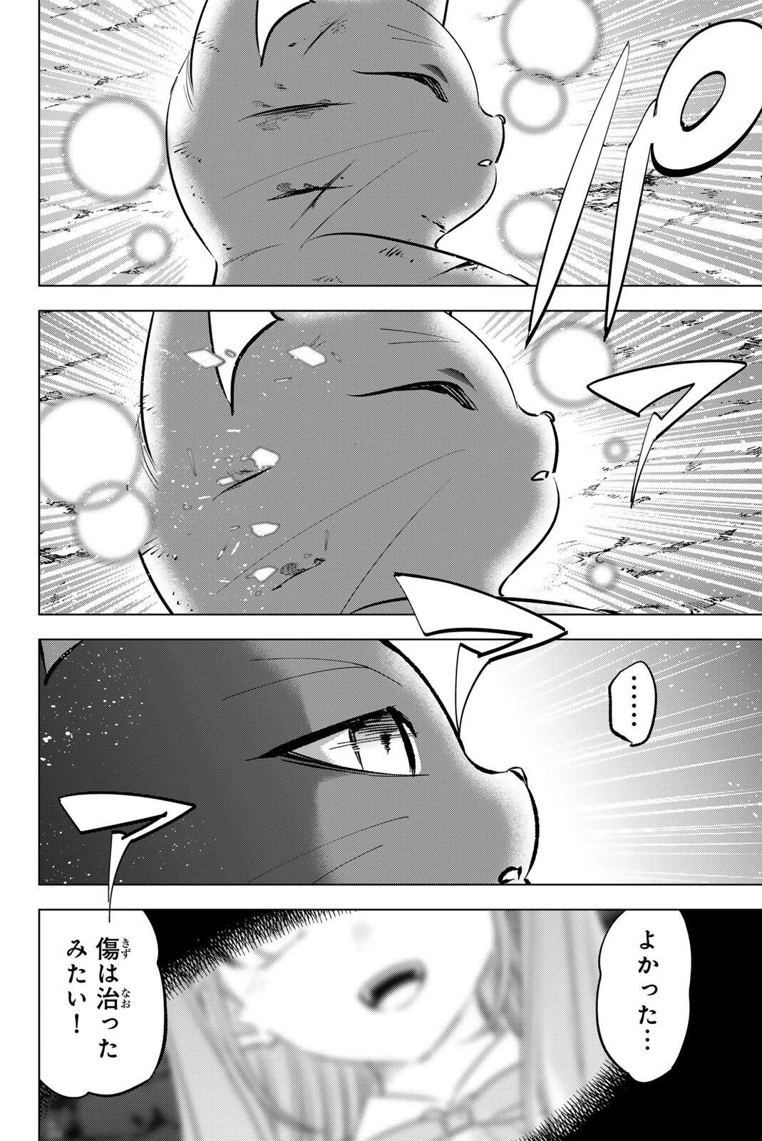 黒猫と魔女の教室 第107話 - 12