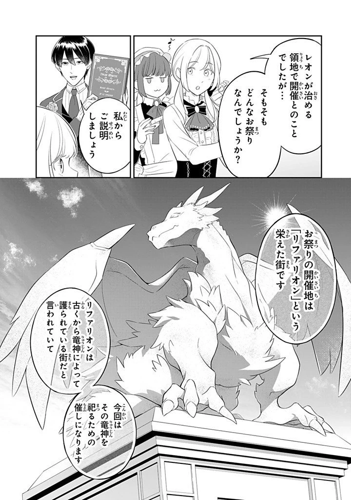 戦場の聖女 戦場の聖女〜妹の代わりに公爵騎士に嫁ぐことになりましたが、今は幸せです〜 第34話 - 3