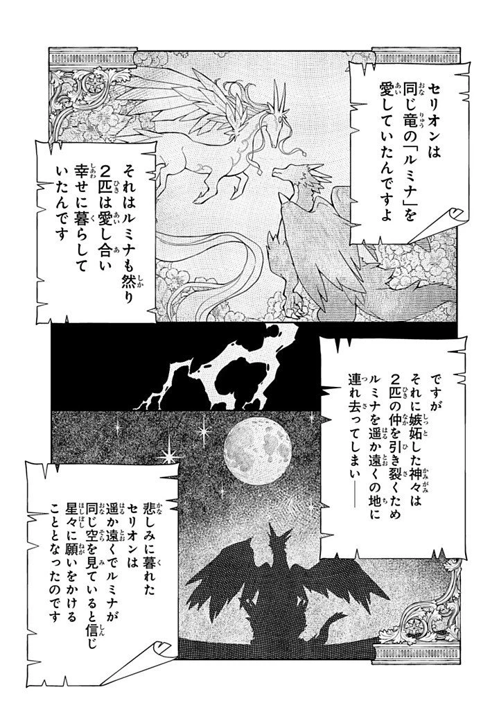 戦場の聖女 戦場の聖女〜妹の代わりに公爵騎士に嫁ぐことになりましたが、今は幸せです〜 第34話 - 5