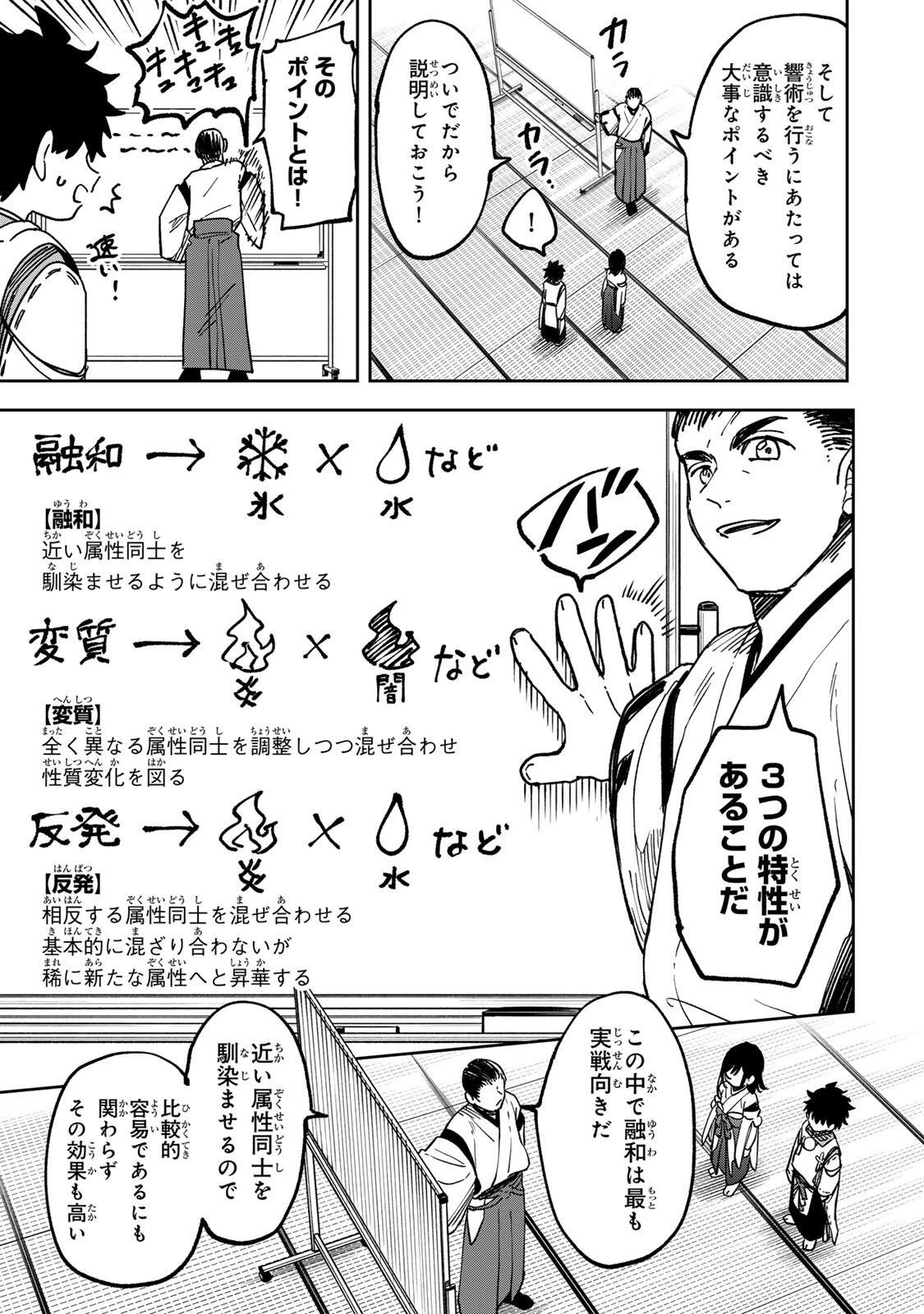 【爆アド】生まれた直後から最強悪霊と脳内バトルしてたら魔力量が測定可能域を超えてました〜悪憑の子の謙虚な覇道〜 第11話 - 5