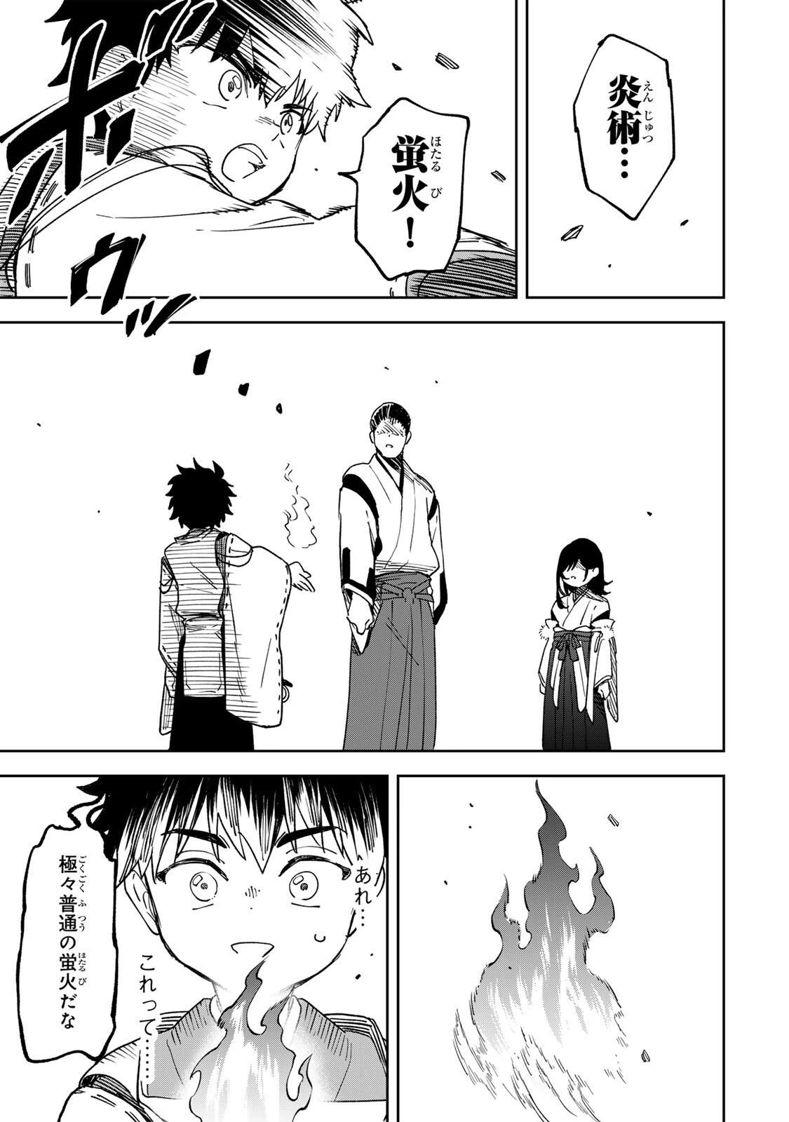 【爆アド】生まれた直後から最強悪霊と脳内バトルしてたら魔力量が測定可能域を超えてました〜悪憑の子の謙虚な覇道〜 第11話 - 9