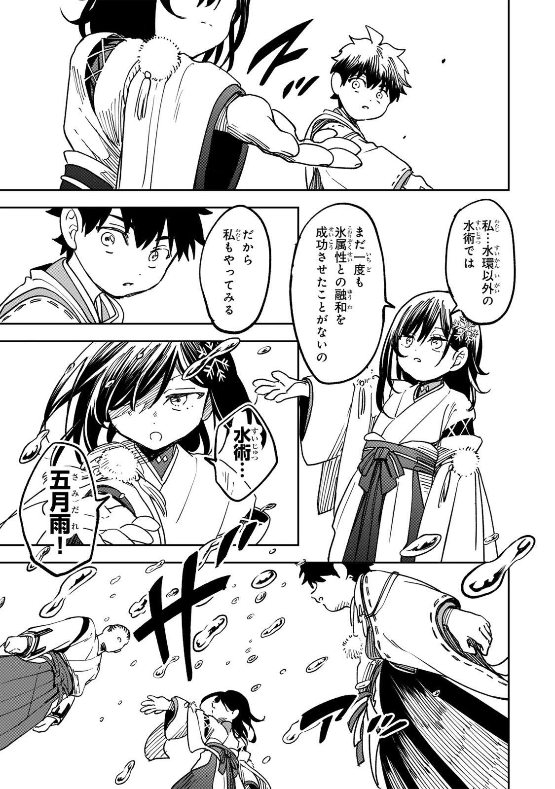 【爆アド】生まれた直後から最強悪霊と脳内バトルしてたら魔力量が測定可能域を超えてました〜悪憑の子の謙虚な覇道〜 第11話 - 11