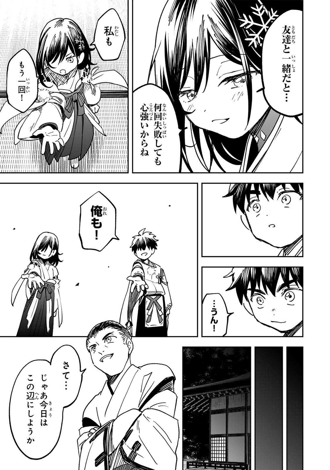 【爆アド】生まれた直後から最強悪霊と脳内バトルしてたら魔力量が測定可能域を超えてました〜悪憑の子の謙虚な覇道〜 第11話 - 13