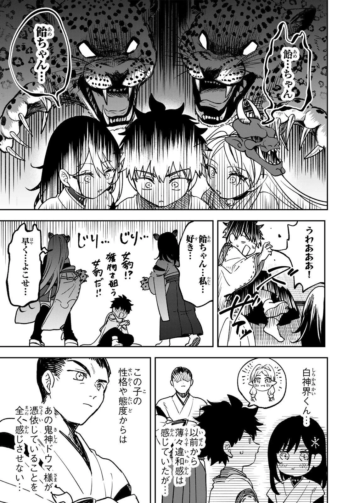 【爆アド】生まれた直後から最強悪霊と脳内バトルしてたら魔力量が測定可能域を超えてました〜悪憑の子の謙虚な覇道〜 第11話 - 15