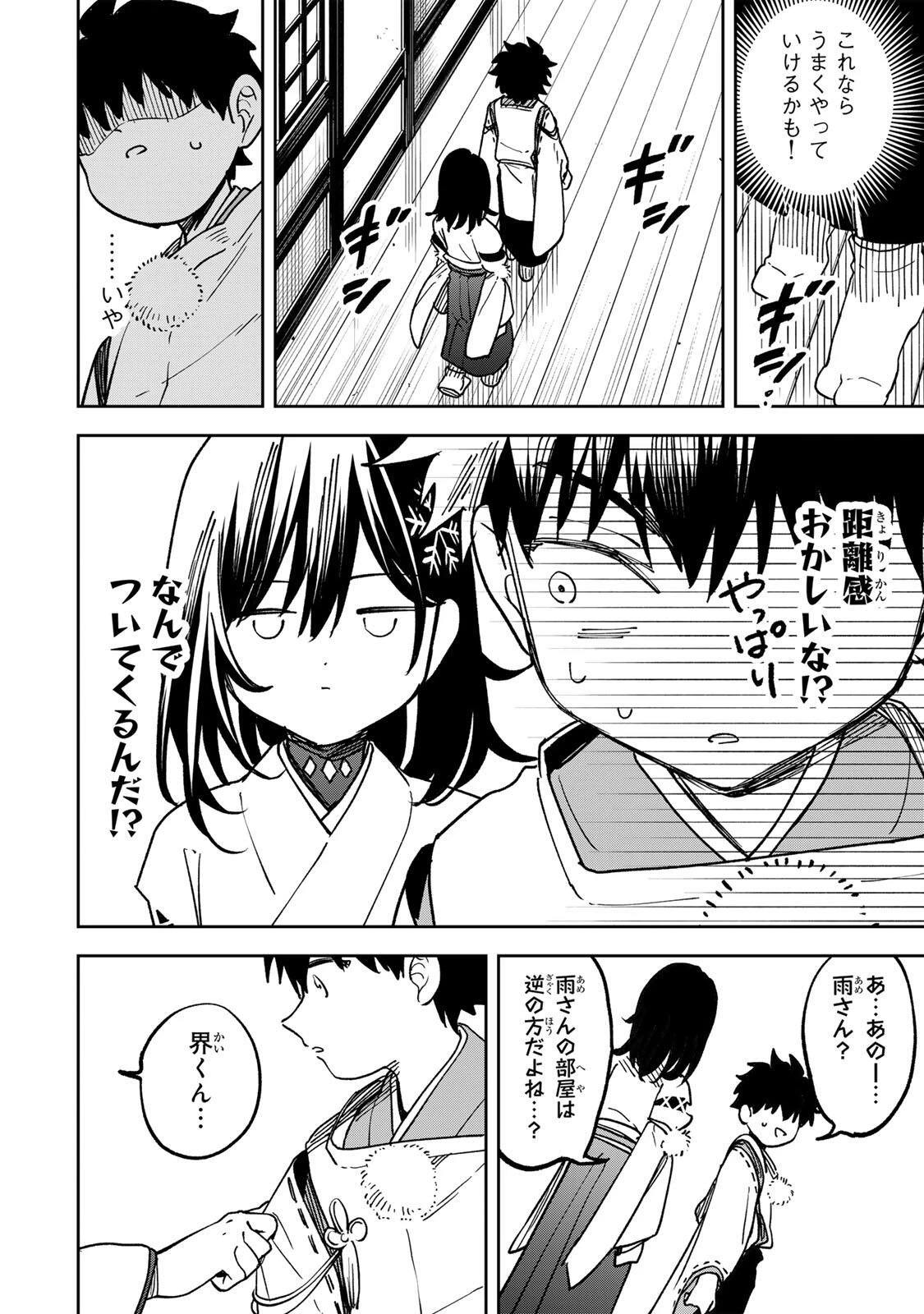 【爆アド】生まれた直後から最強悪霊と脳内バトルしてたら魔力量が測定可能域を超えてました〜悪憑の子の謙虚な覇道〜 第11話 - 18