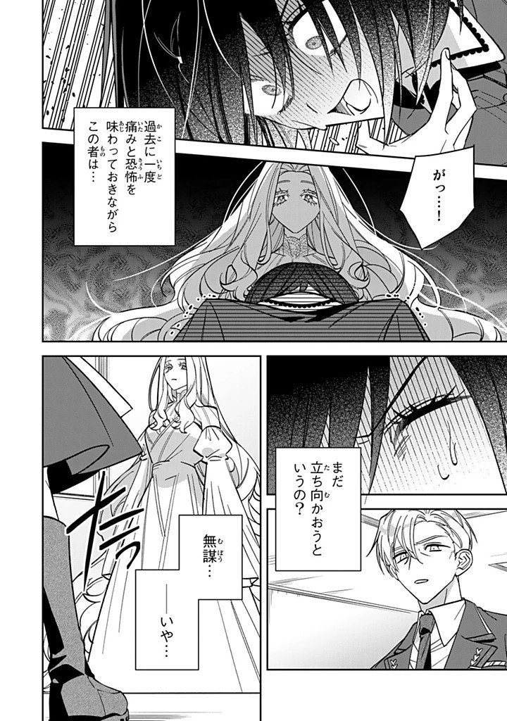 自由気ままな精霊姫 第34話 - 4