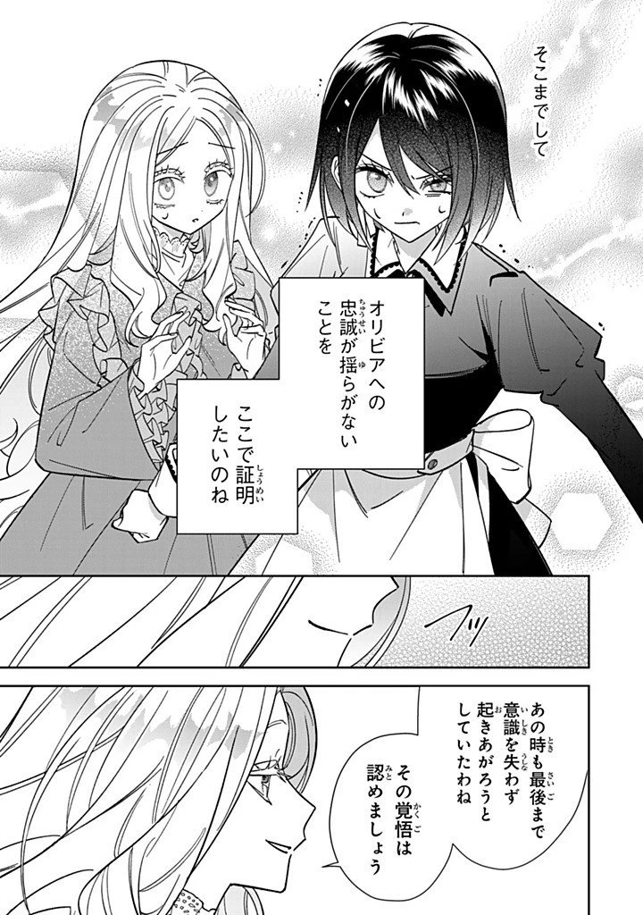 自由気ままな精霊姫 第34話 - 5