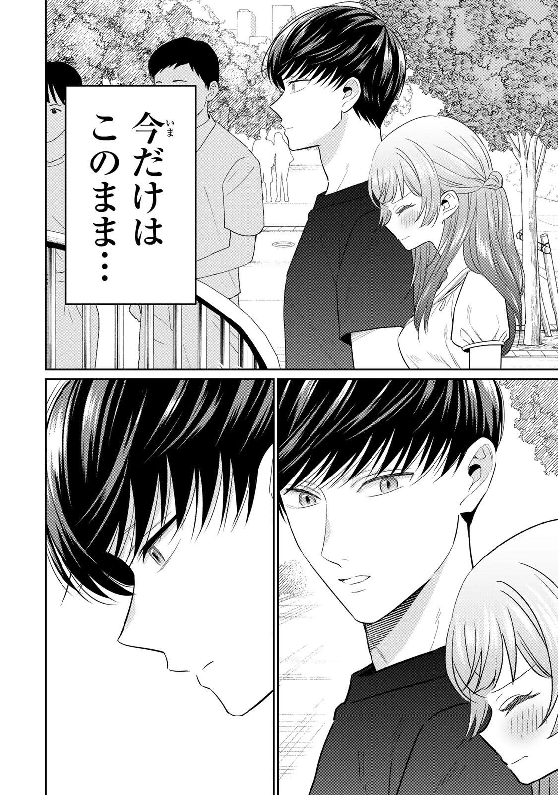 せいぶつ部の田辺くん 第22話 - 10