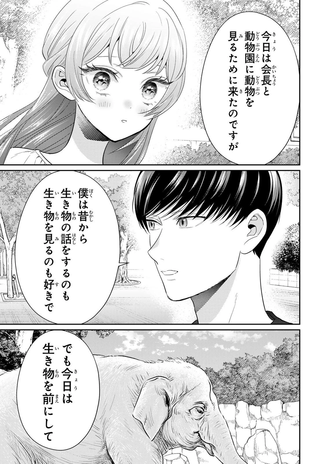 せいぶつ部の田辺くん 第22話 - 11