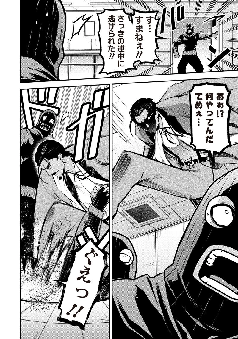 ポン太がヒトになりまして。犬がヒトになる話 My Dog Becomes a Human 第79話 - 10