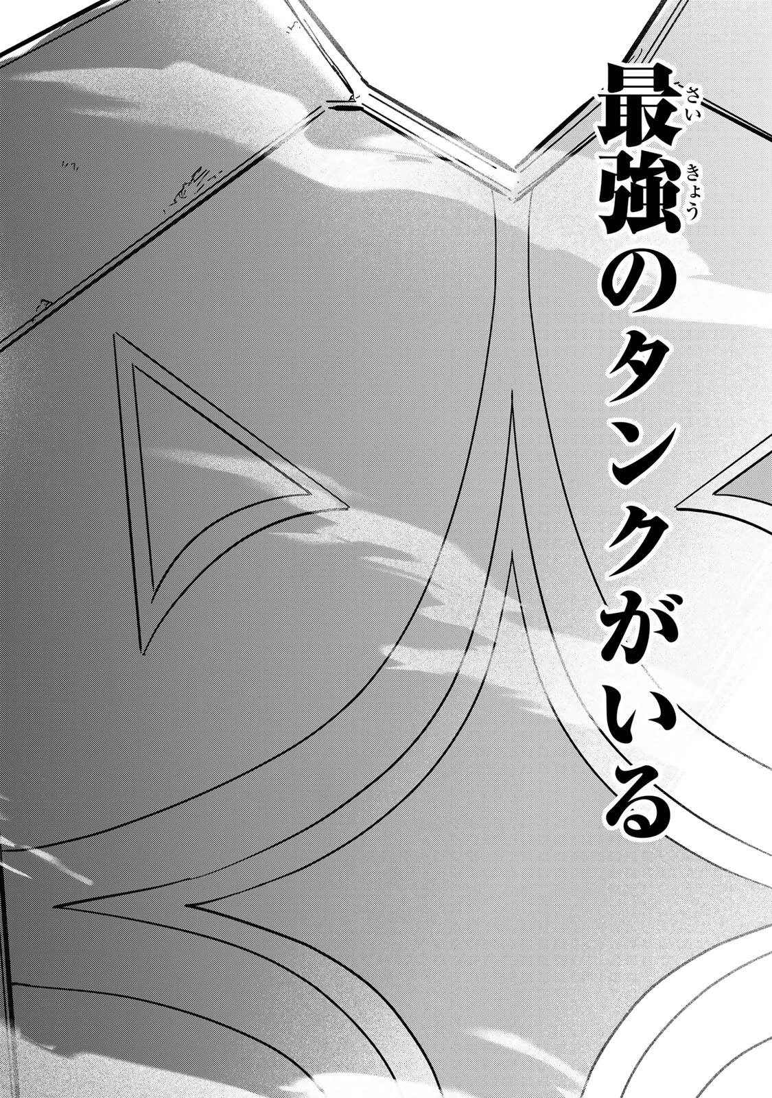 ルックスＹを選んでしまいました 〜やり込んでいるゲームに転生したはずなのに、未実装のガチャで攻略をすることになった件〜 第24話 - 6