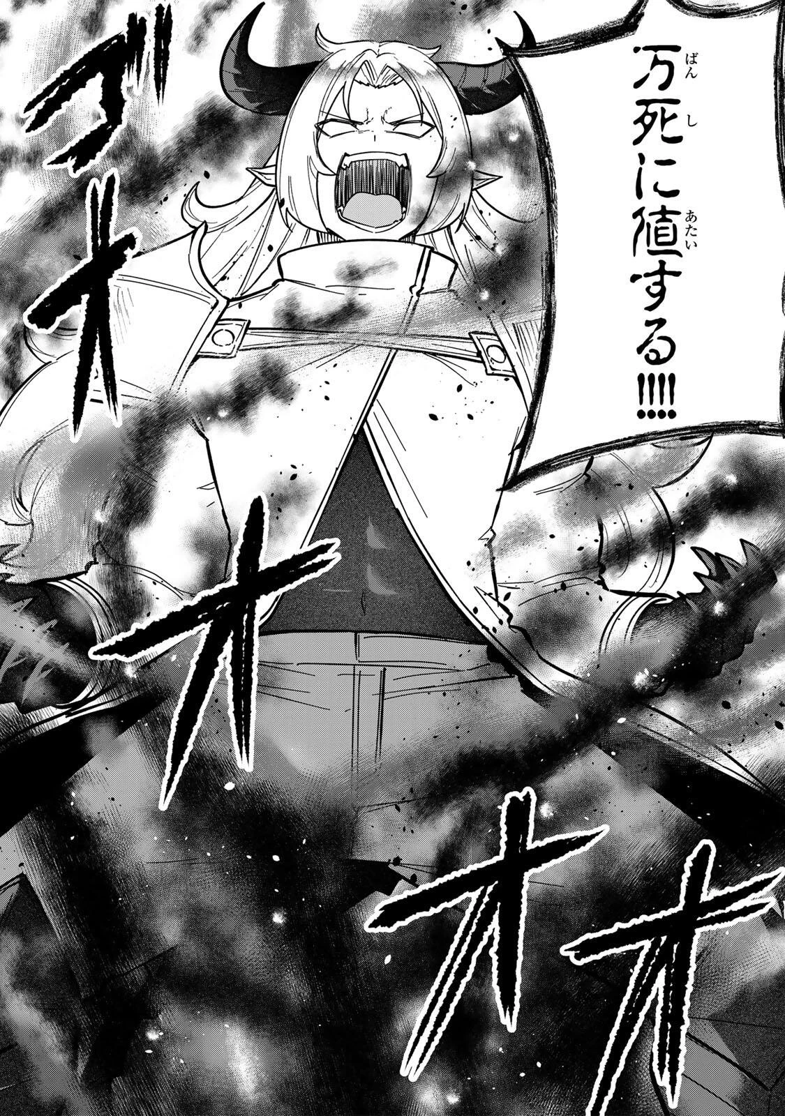 ルックスＹを選んでしまいました 〜やり込んでいるゲームに転生したはずなのに、未実装のガチャで攻略をすることになった件〜 第24話 - 10