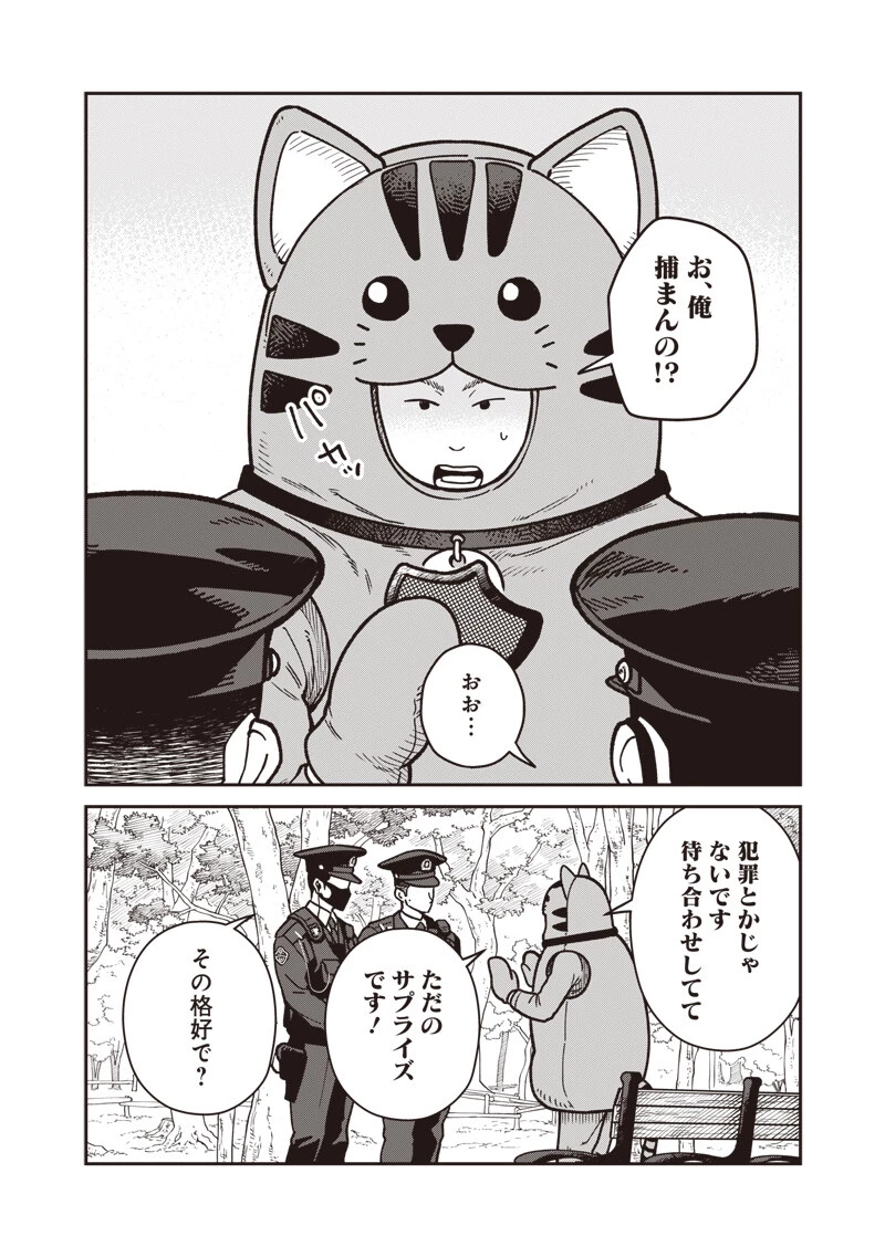 怪しいおまわりさん 第28話 - 5