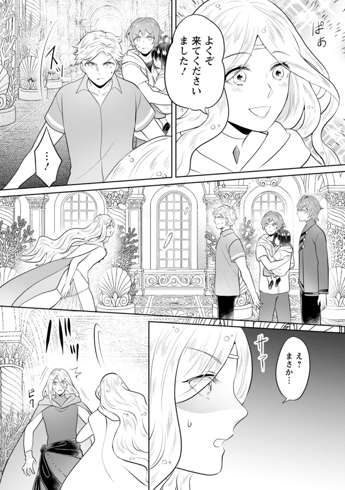 優しい家族と、たくさんのもふもふに囲まれて。 第56話 - 4