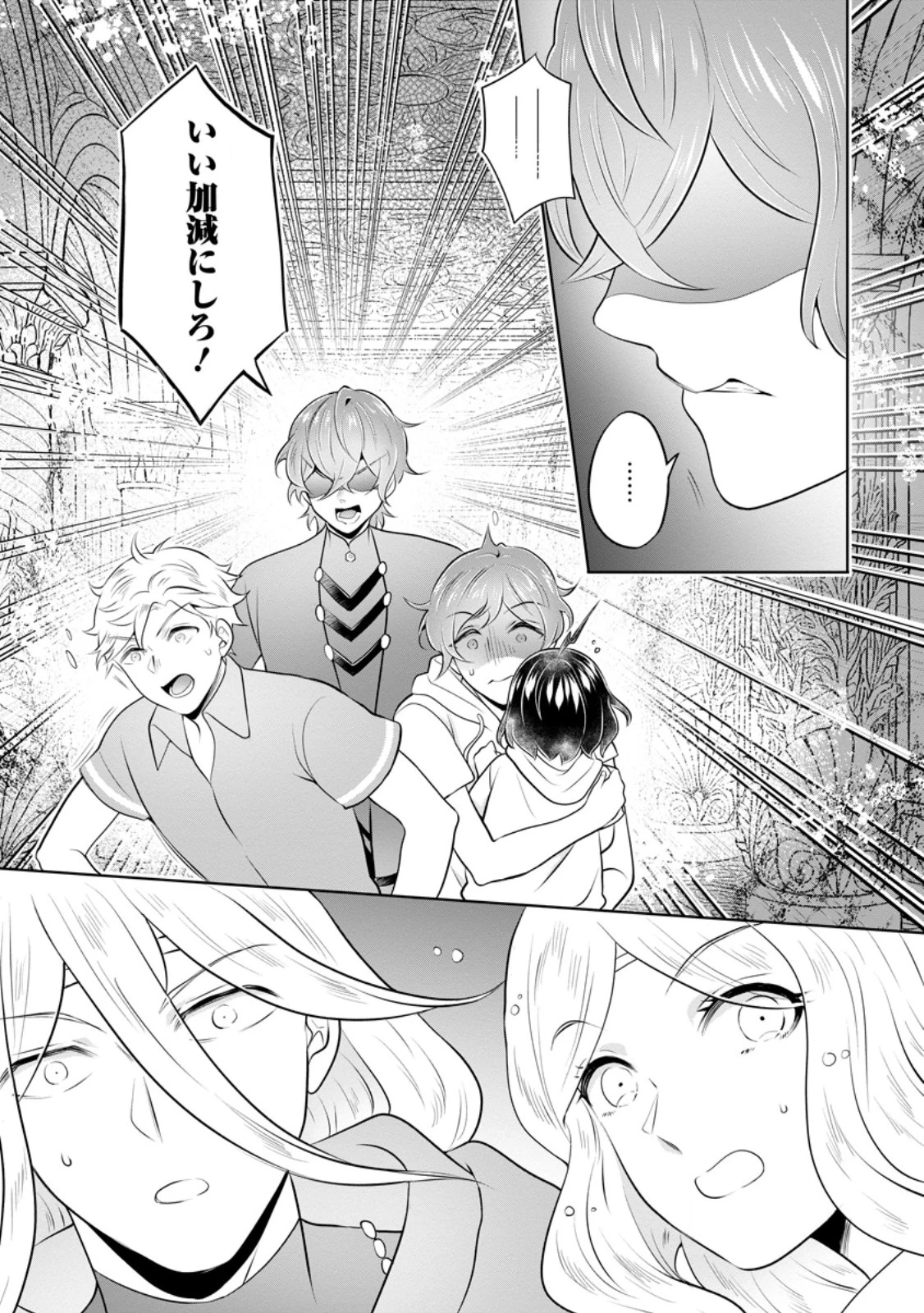 優しい家族と、たくさんのもふもふに囲まれて。 第56話 - 7