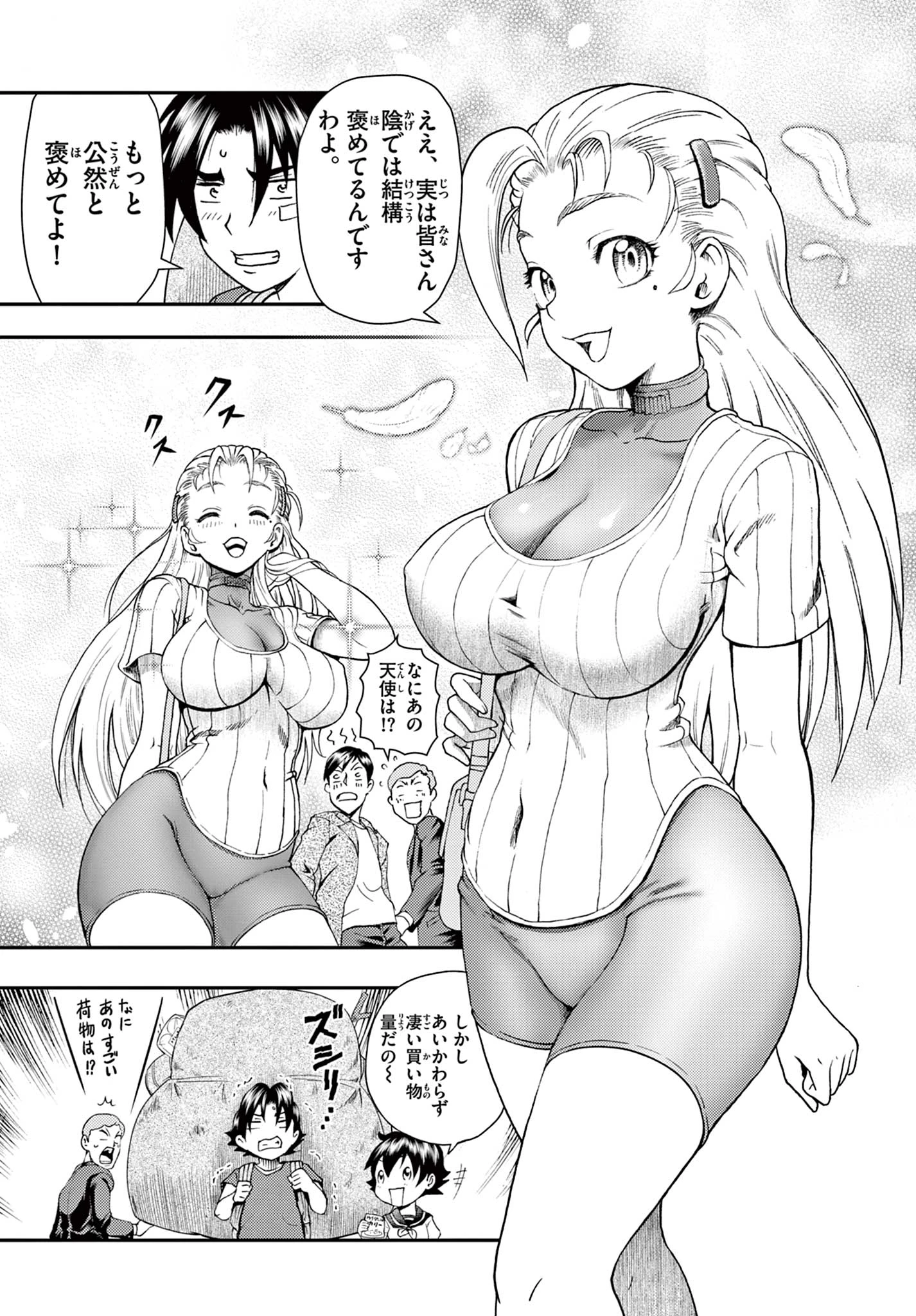 史上最強の弟子ケンイチ２〜達人編〜 第1話 - 23