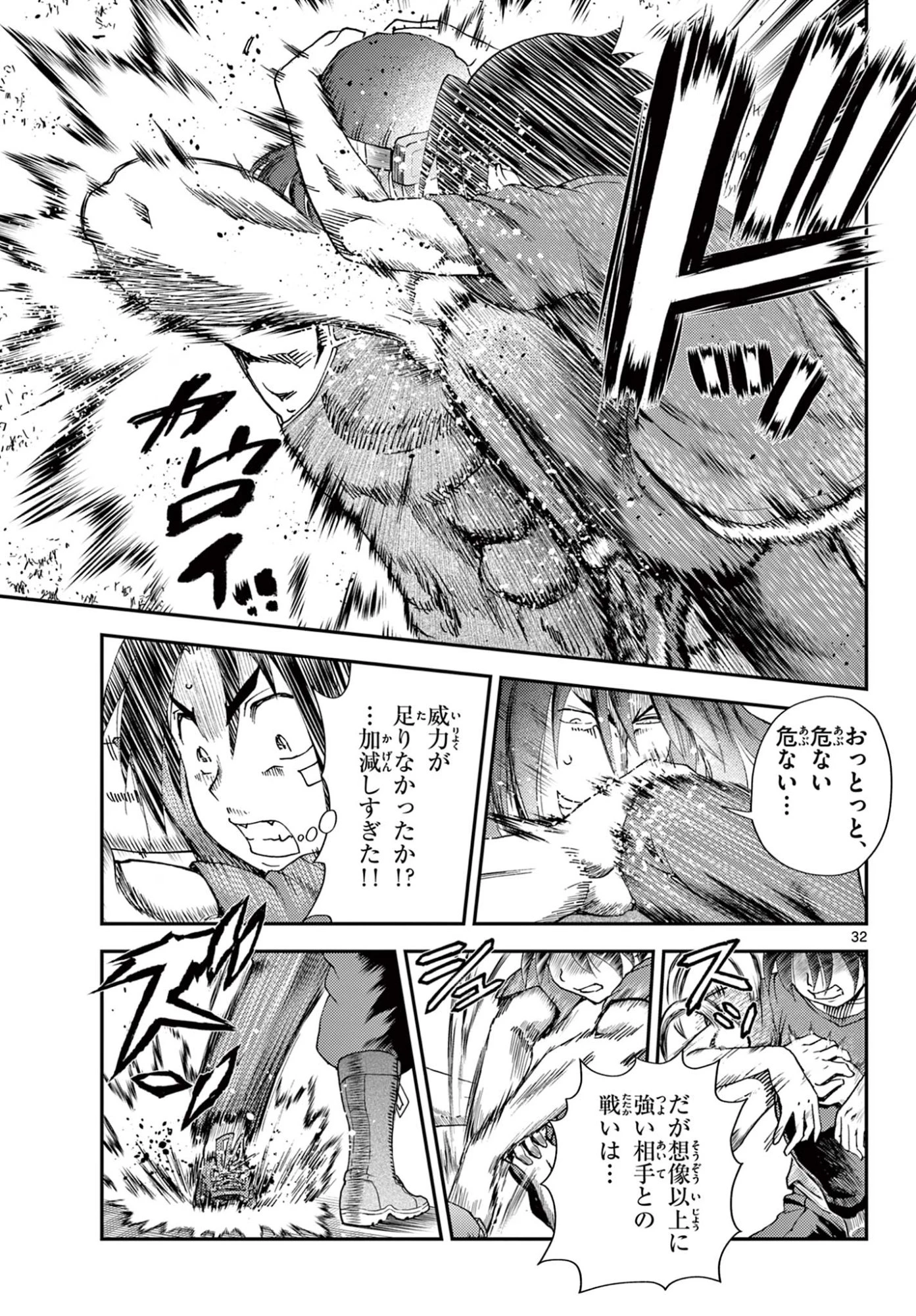 史上最強の弟子ケンイチ２〜達人編〜 第1話 - 33