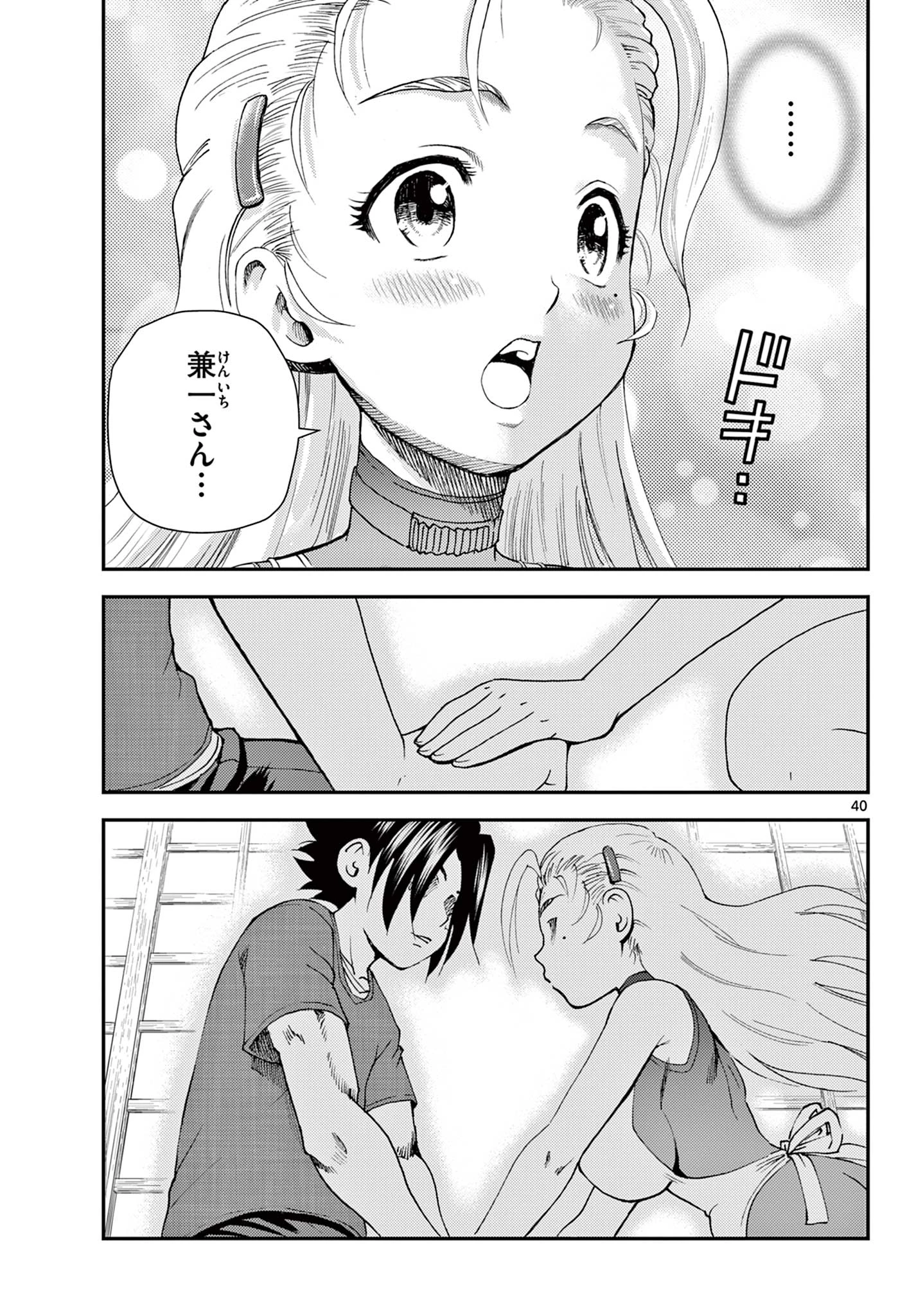 史上最強の弟子ケンイチ２〜達人編〜 第1話 - 41