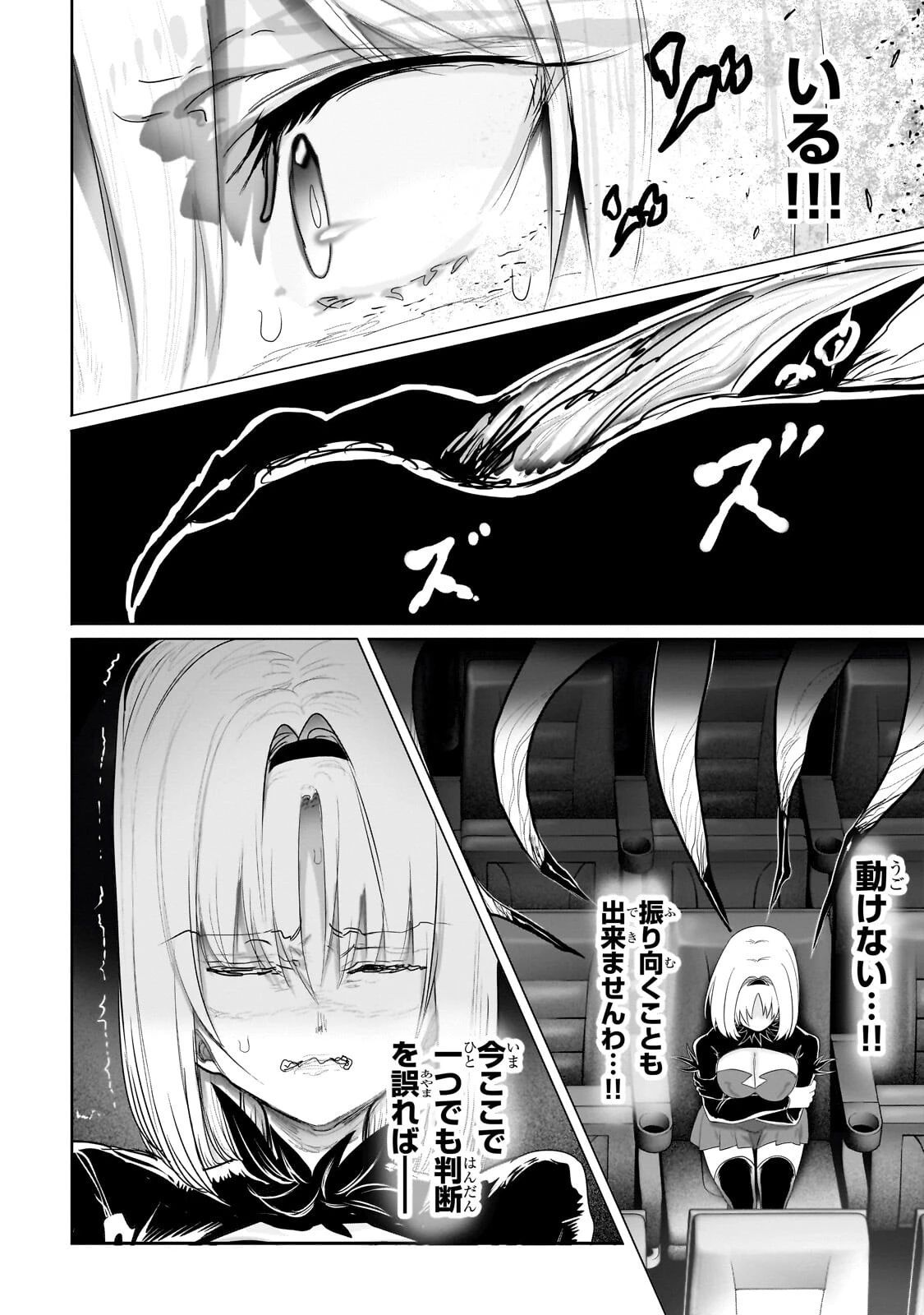 オークの酒杯に祝福を 第72話 - 8