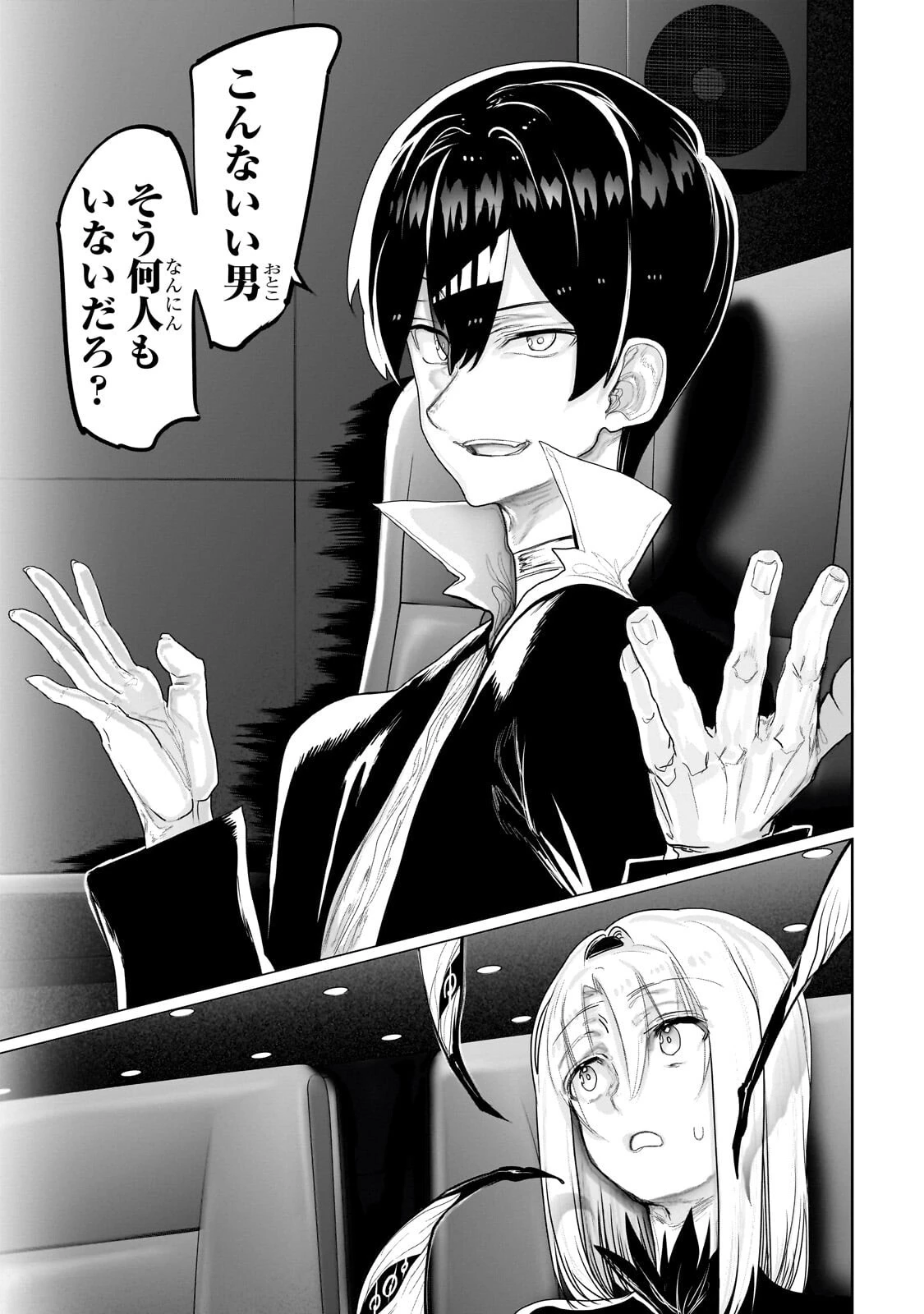 オークの酒杯に祝福を 第72話 - 13