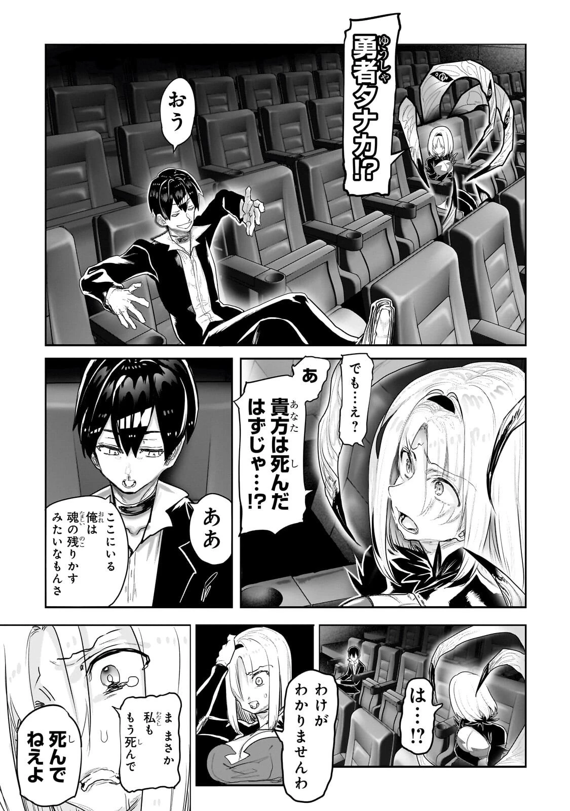 オークの酒杯に祝福を 第72話 - 15