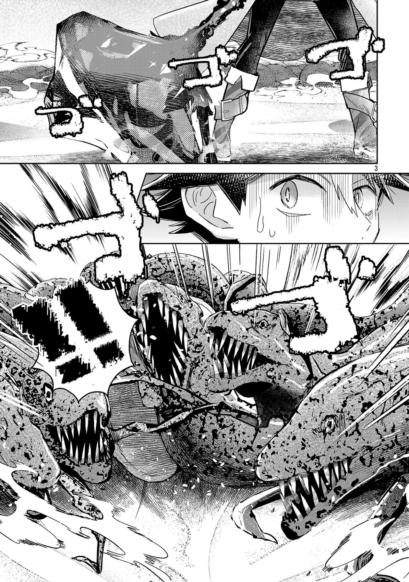 アルカディア サービス開始から三年 今更始める仮想世界攻略 第12話 - 3