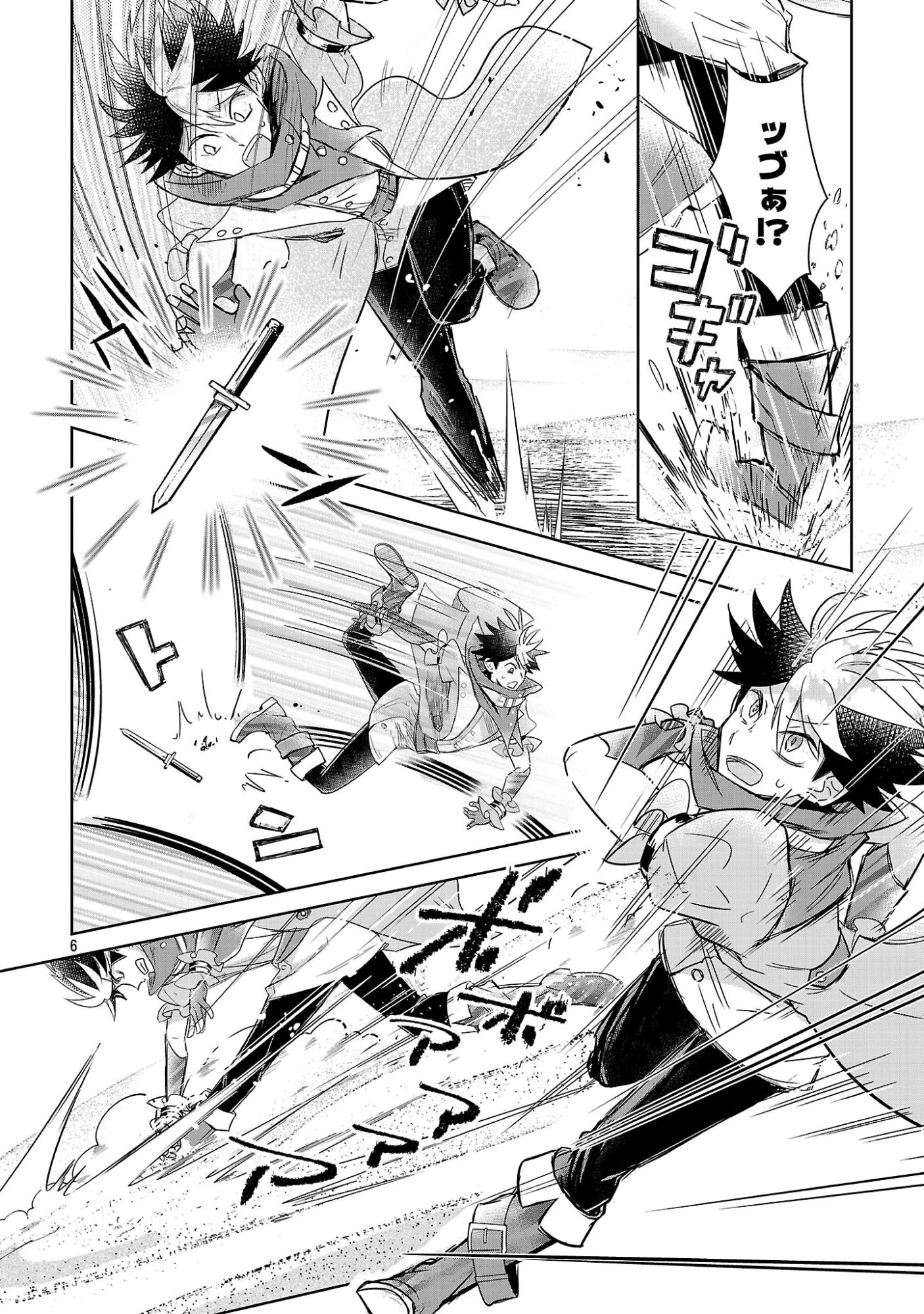 アルカディア サービス開始から三年 今更始める仮想世界攻略 第12話 - 6