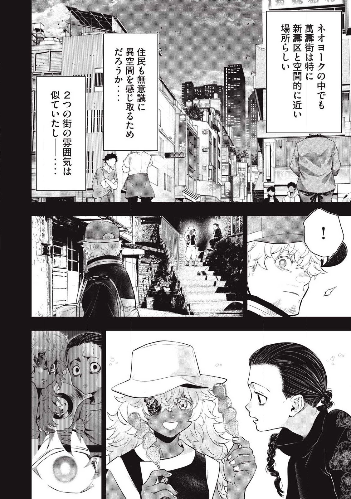 ゴールデンマン 第79話 - 4