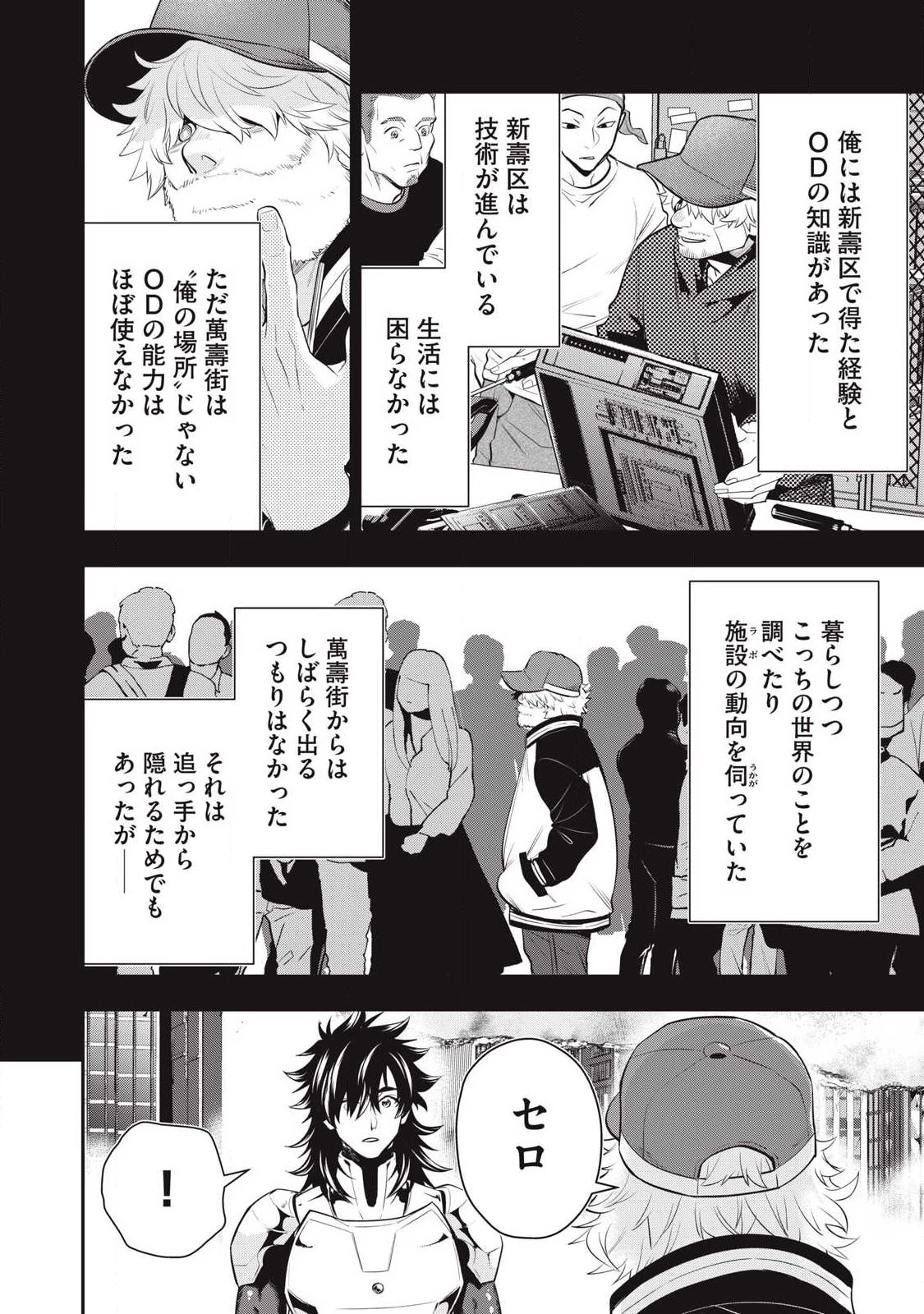 ゴールデンマン 第79話 - 6