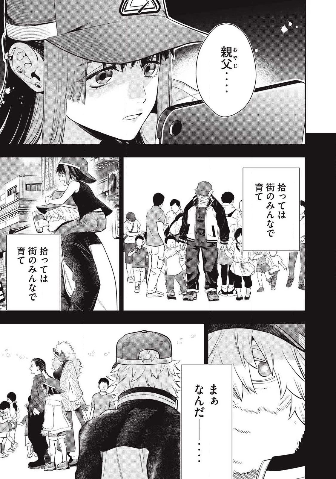 ゴールデンマン 第79話 - 9