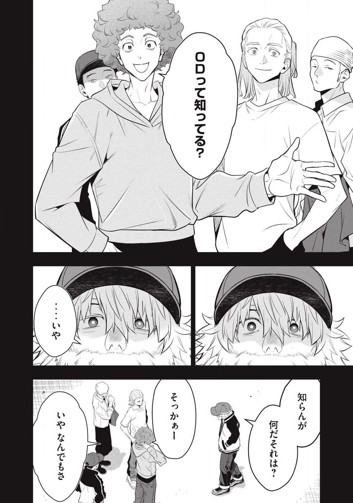 ゴールデンマン 第79話 - 12