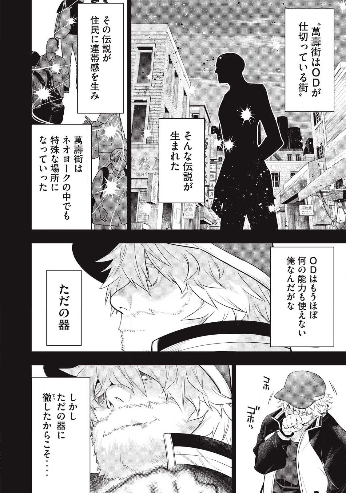 ゴールデンマン 第79話 - 14