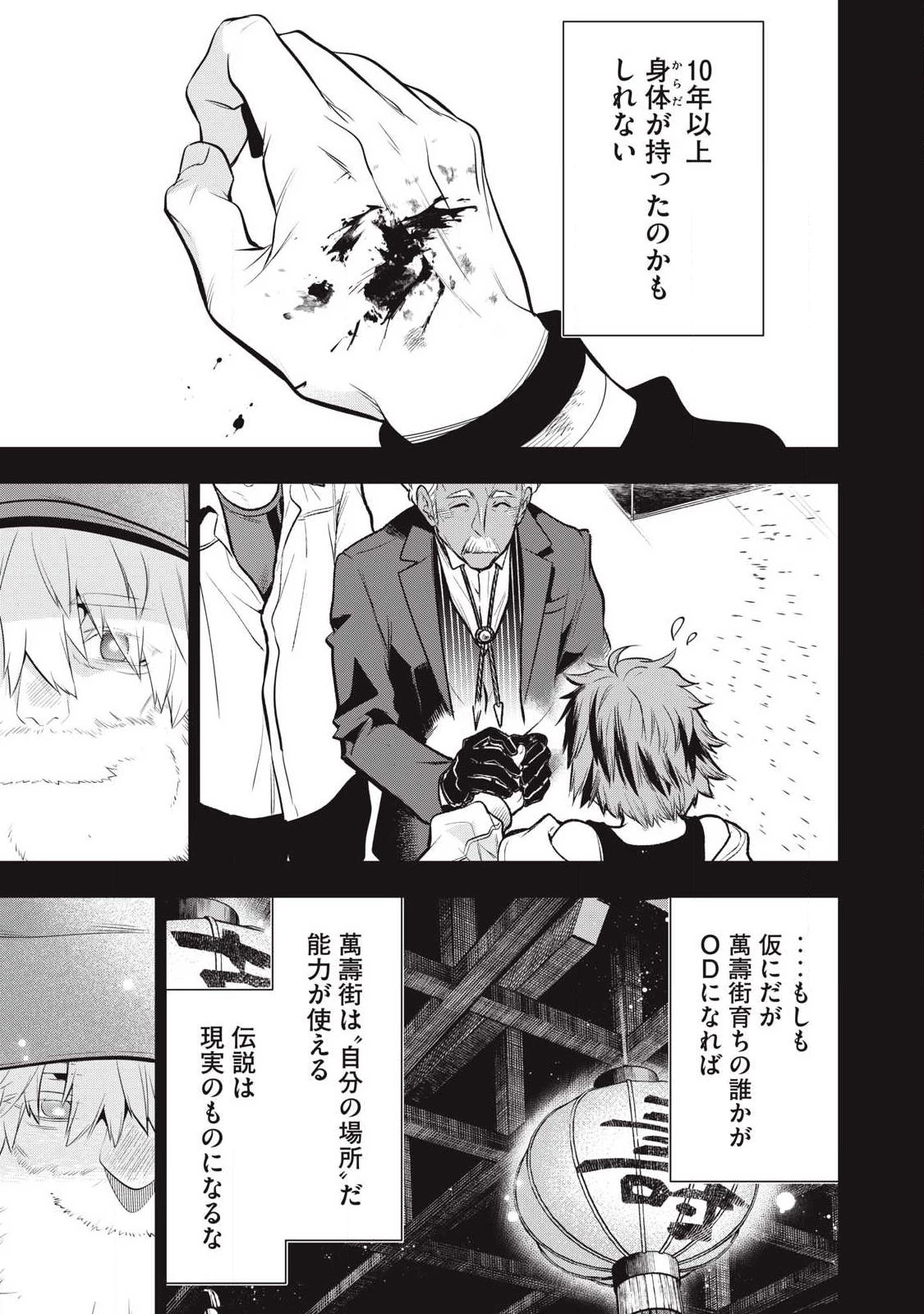 ゴールデンマン 第79話 - 15