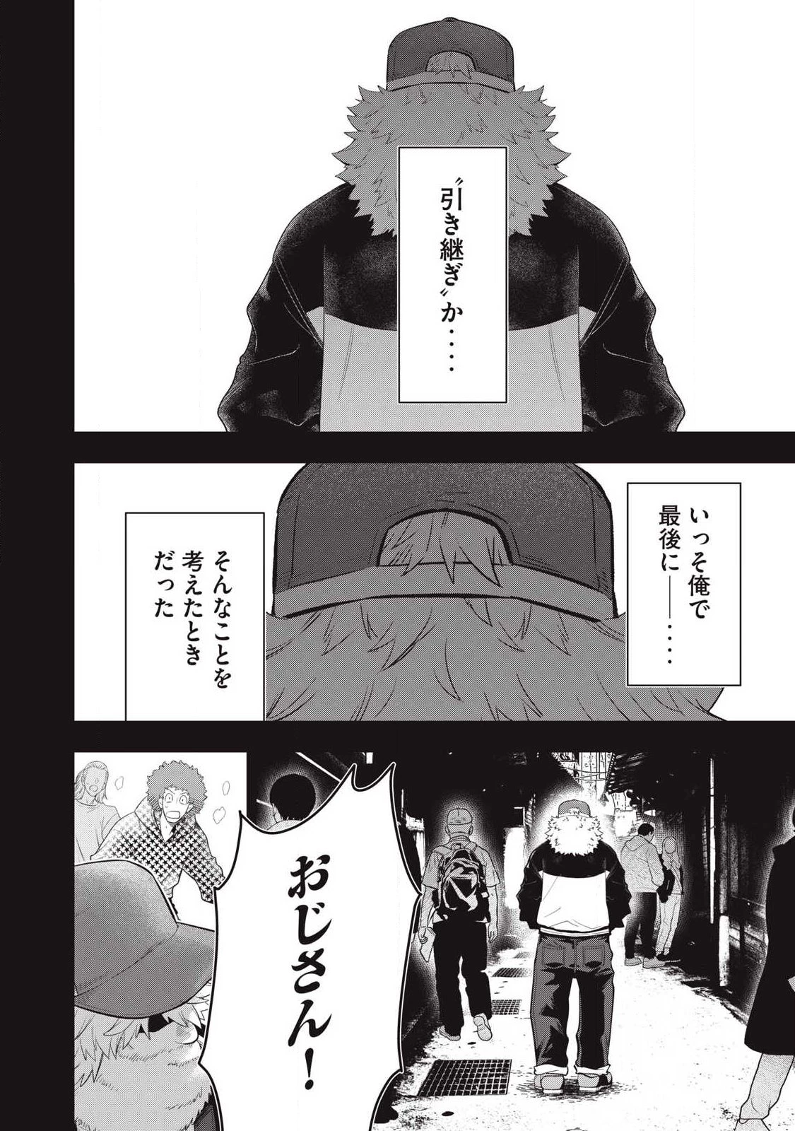 ゴールデンマン 第79話 - 16