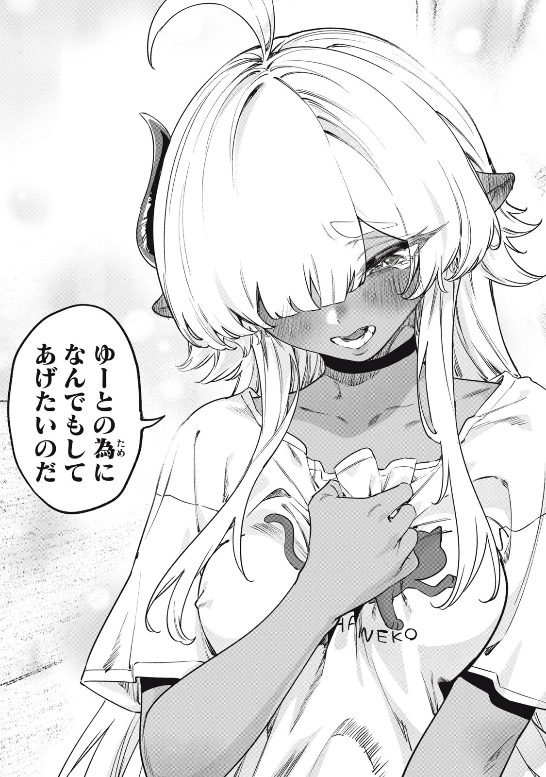 3000年封印されし邪龍ちゃんと友達になりました 第15話 - 7