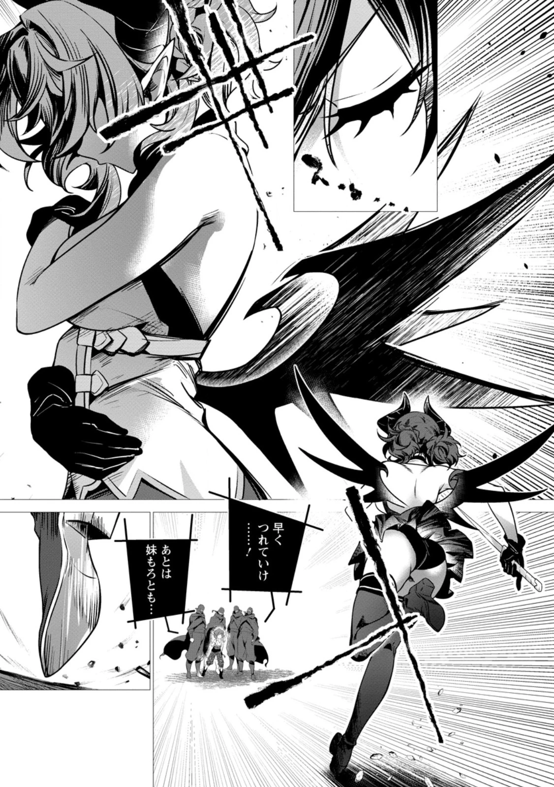 寝取られ追放された最強騎士団長のおっさん、片田舎で英雄に祭り上げられる 第7話 - 3