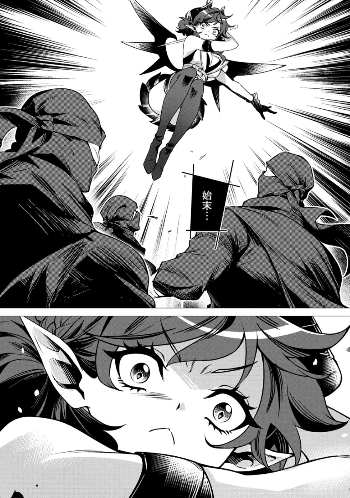 寝取られ追放された最強騎士団長のおっさん、片田舎で英雄に祭り上げられる 第7話 - 4