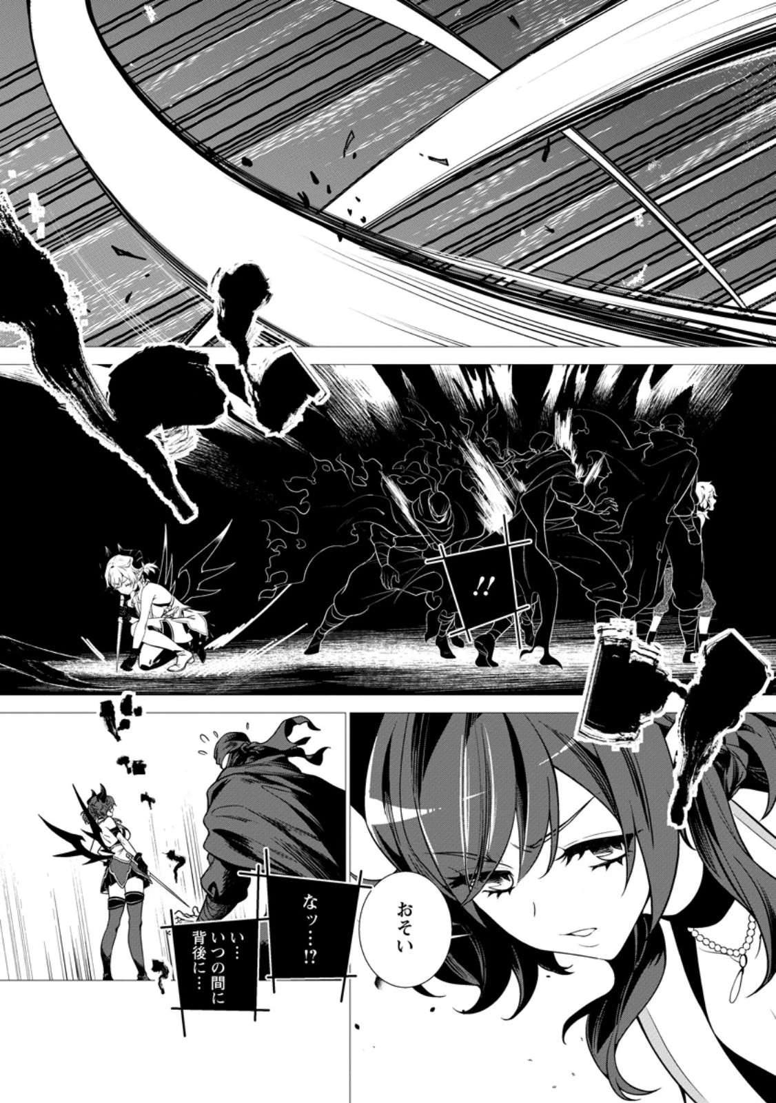 寝取られ追放された最強騎士団長のおっさん、片田舎で英雄に祭り上げられる 第7話 - 5