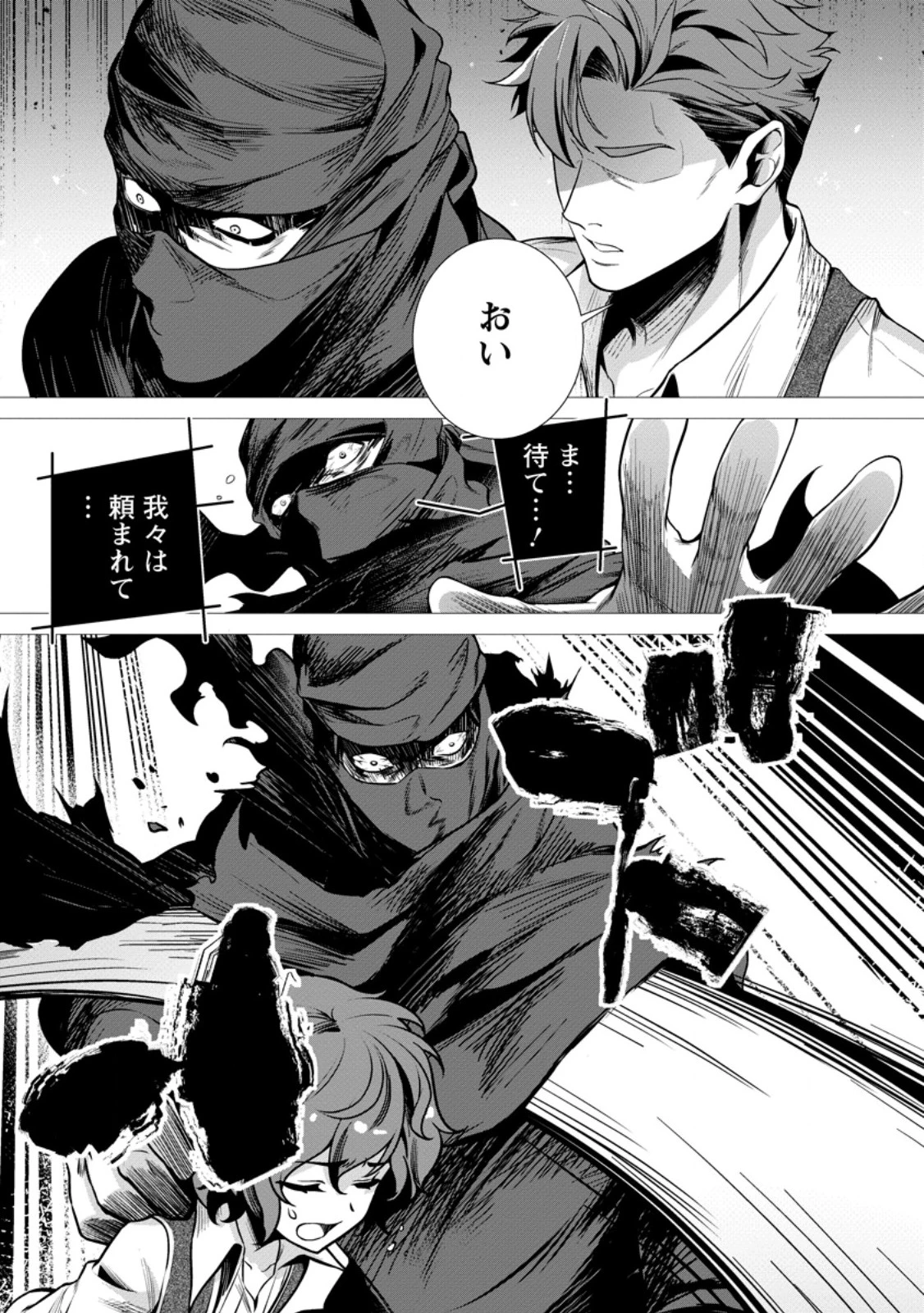 寝取られ追放された最強騎士団長のおっさん、片田舎で英雄に祭り上げられる 第7話 - 6