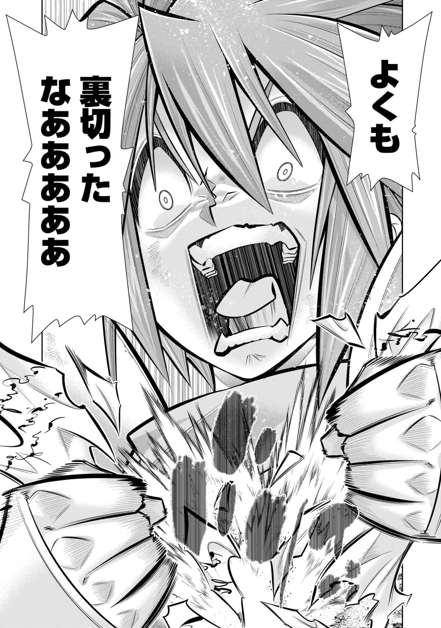 気づいたら無双ゲームの悪役将軍だった件。〜破滅ルートはぶっ壊す〜 第7話 - 6