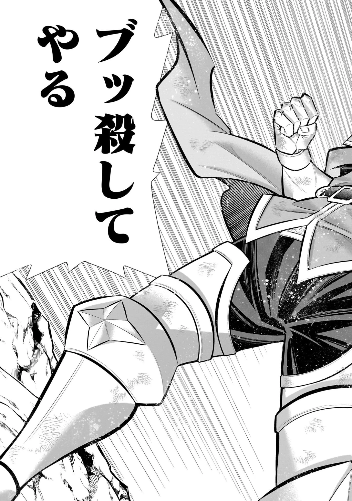 気づいたら無双ゲームの悪役将軍だった件。〜破滅ルートはぶっ壊す〜 第7話 - 9