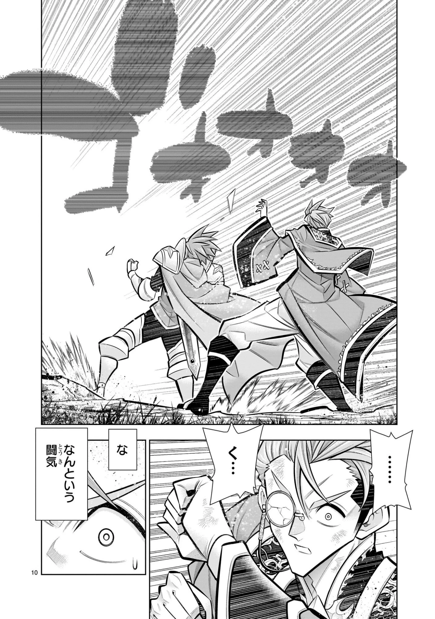 気づいたら無双ゲームの悪役将軍だった件。〜破滅ルートはぶっ壊す〜 第7話 - 10