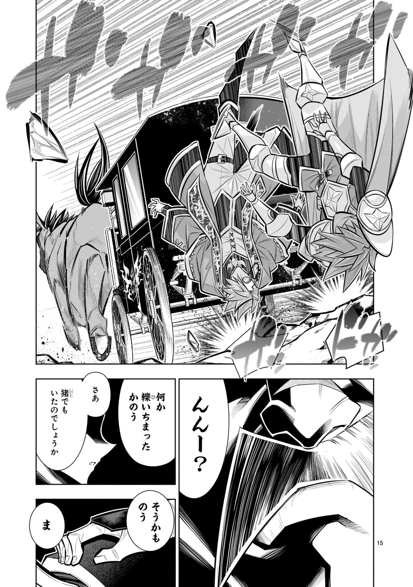 気づいたら無双ゲームの悪役将軍だった件。〜破滅ルートはぶっ壊す〜 第7話 - 15