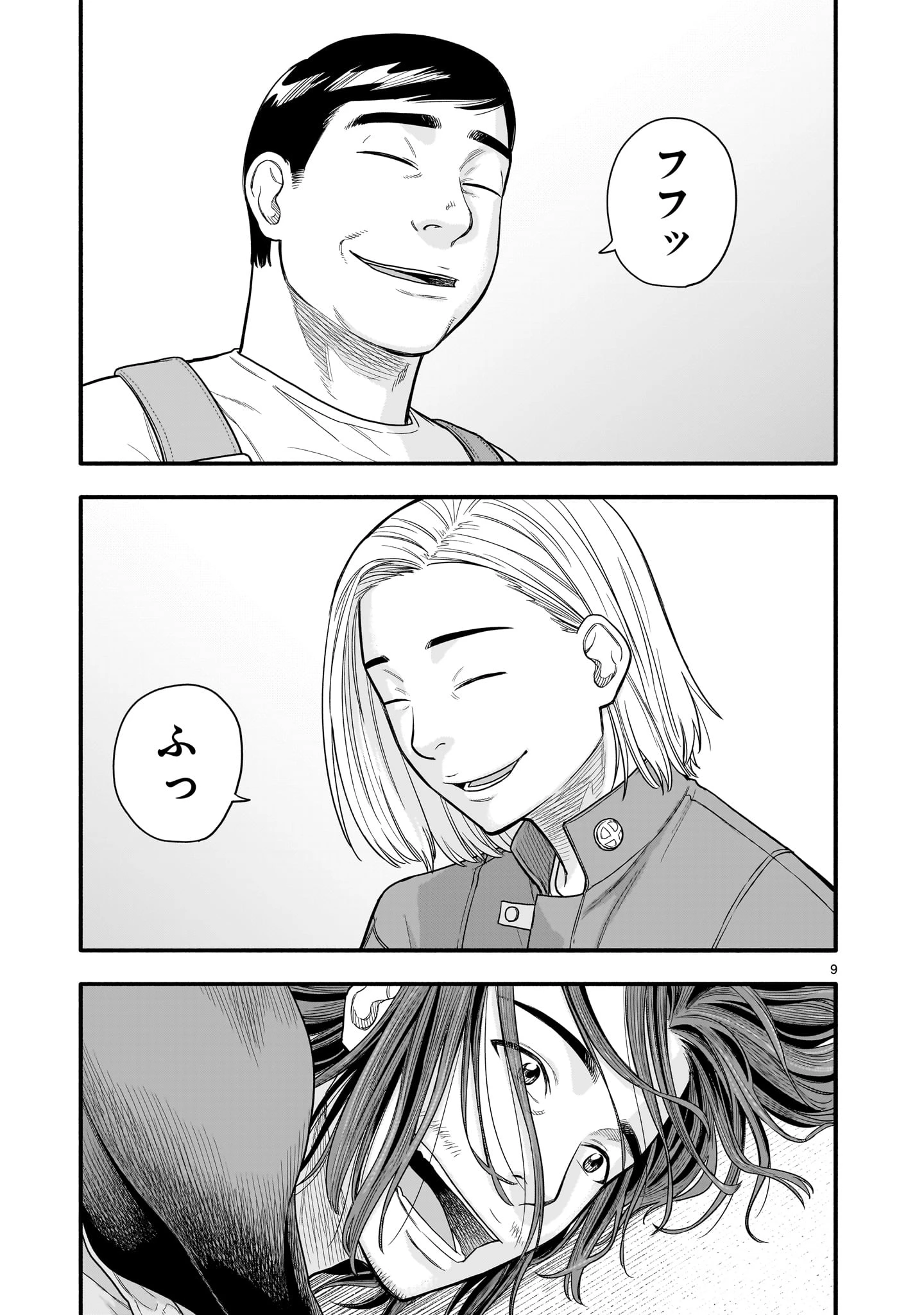 ヤマナミ 第6話 - 9