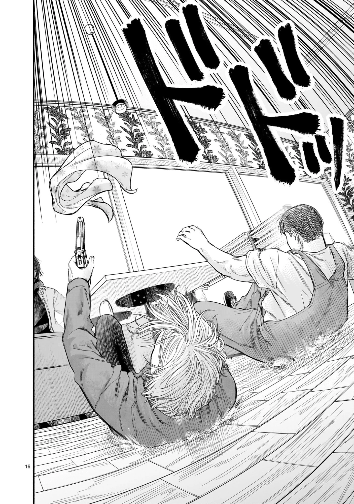 ヤマナミ 第6話 - 16