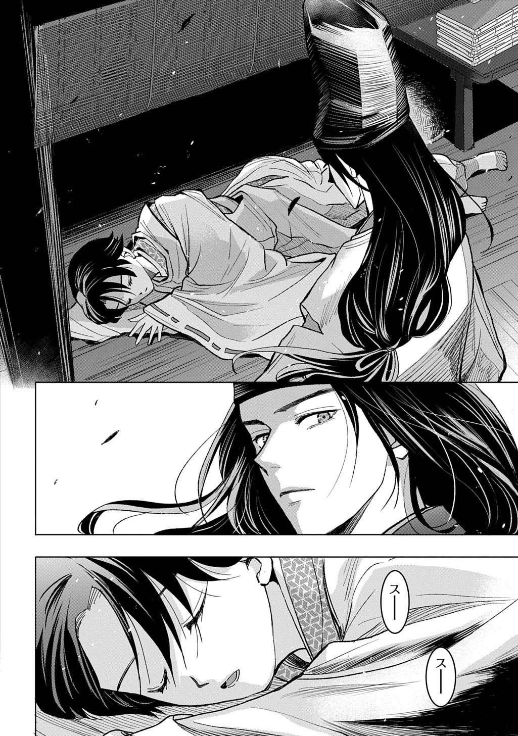 異能の姫は後宮の妖を祓う 平安陰陽奇譚 THE COMIC 第4話 - 2