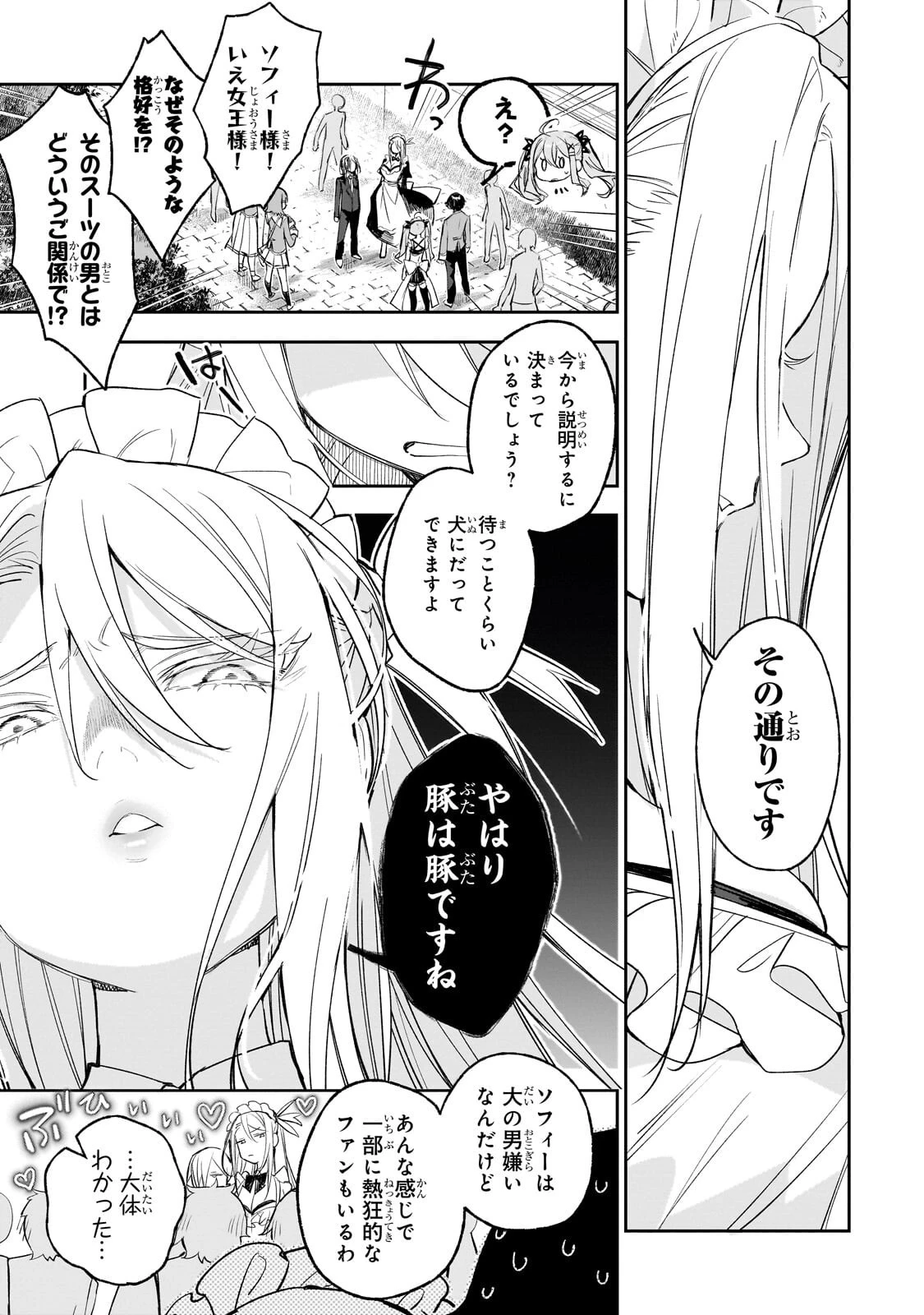 俺は学園頭脳バトルの演出家! ～自称モブが陰から描く最強主人公無双シナリオ～ 第4話 - 3