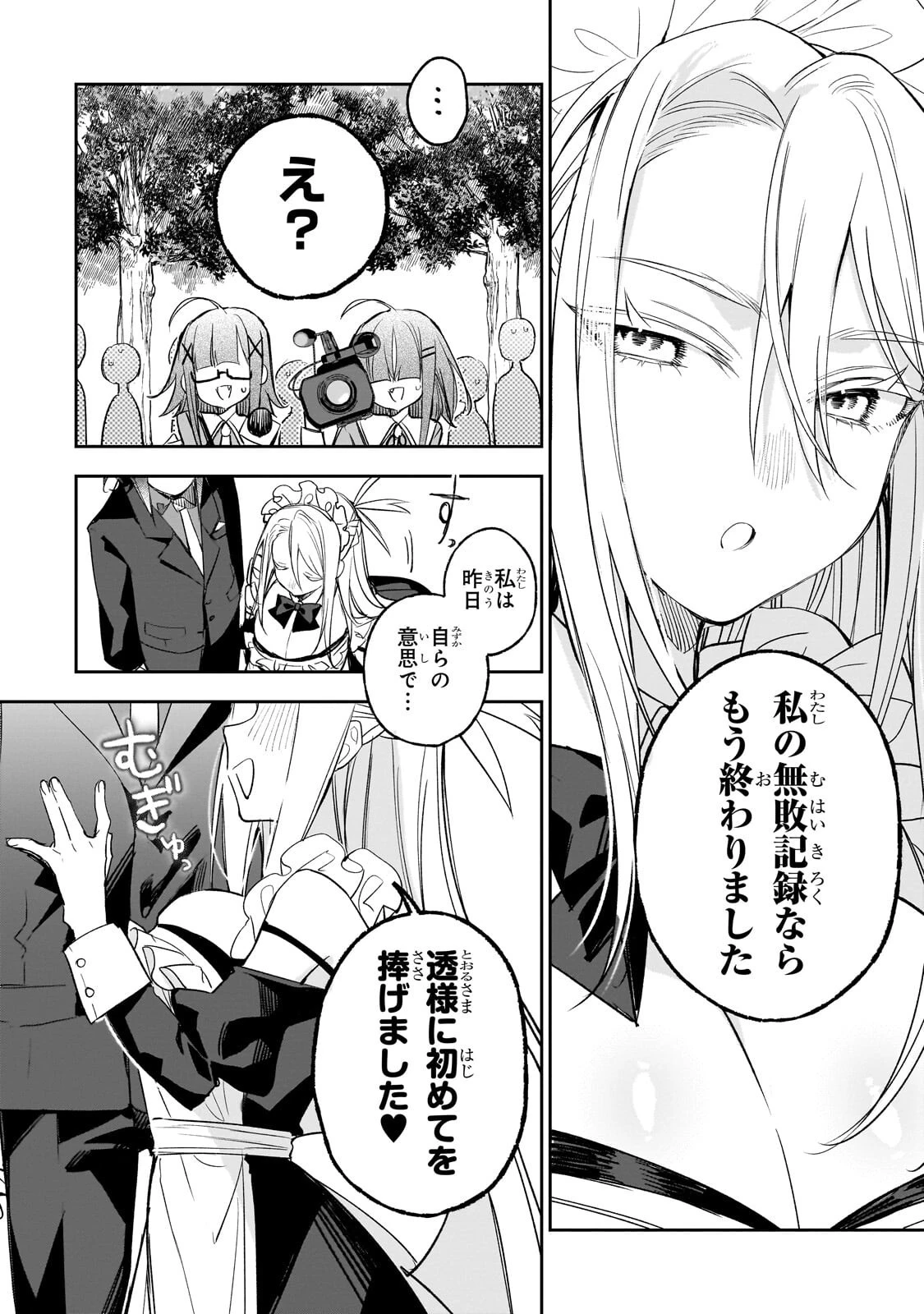 俺は学園頭脳バトルの演出家! ～自称モブが陰から描く最強主人公無双シナリオ～ 第4話 - 8